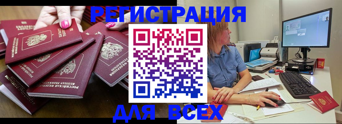 временная регистрация собственник в Рошале