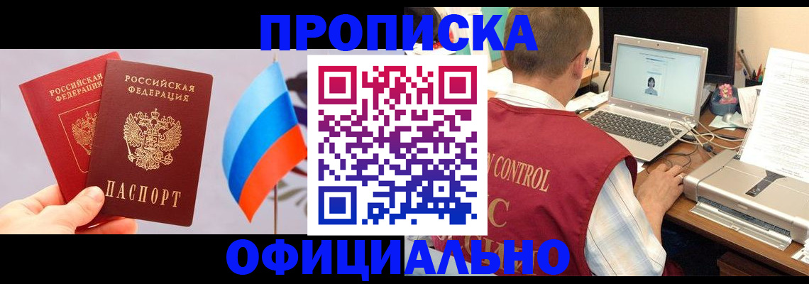 временная регистрация поиск в Рошале